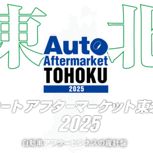 tohoku_logo2025