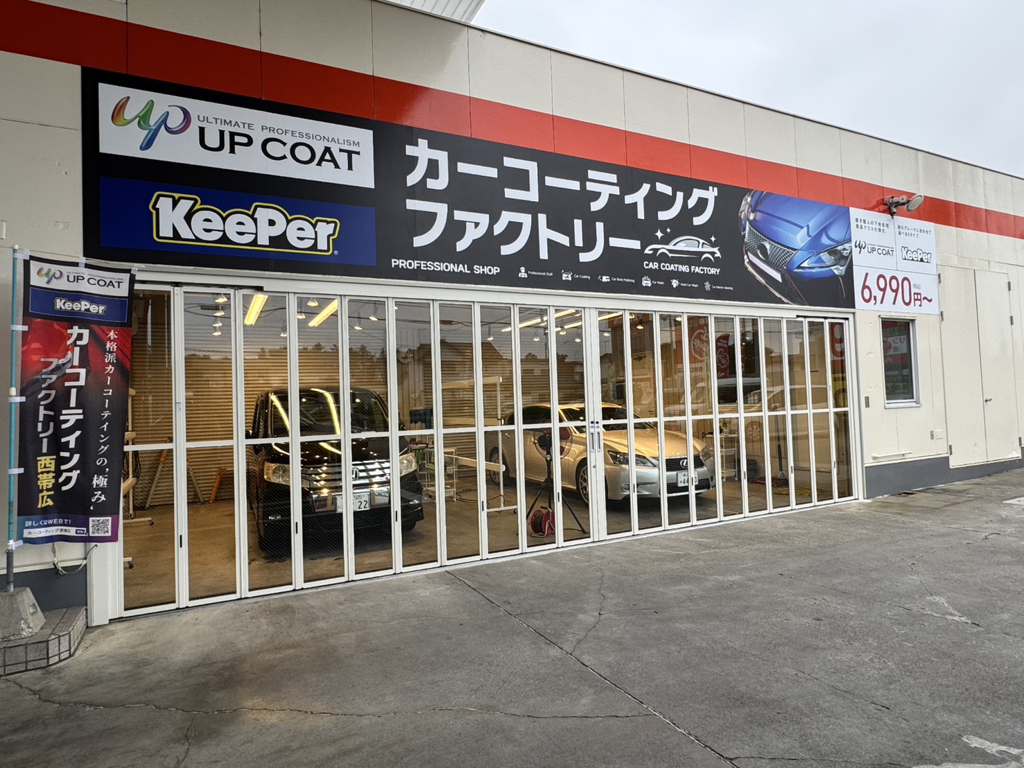 カーコーティングファクトリー西帯広店