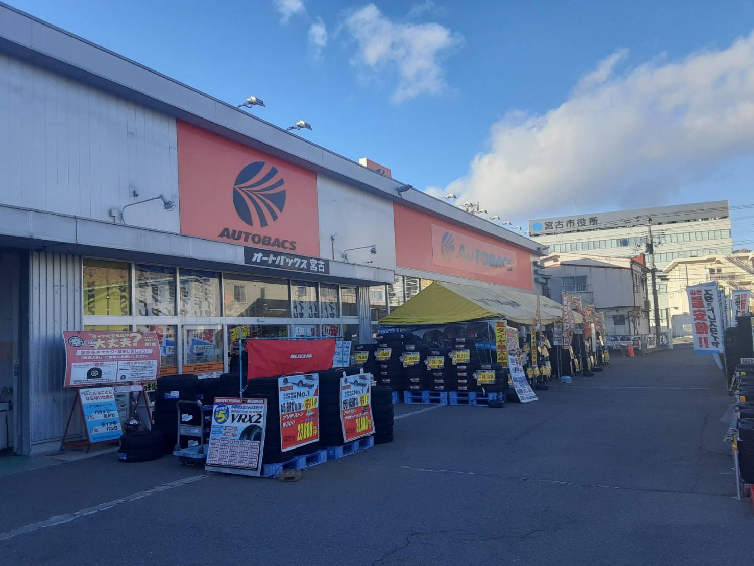 オートバックス宮古店