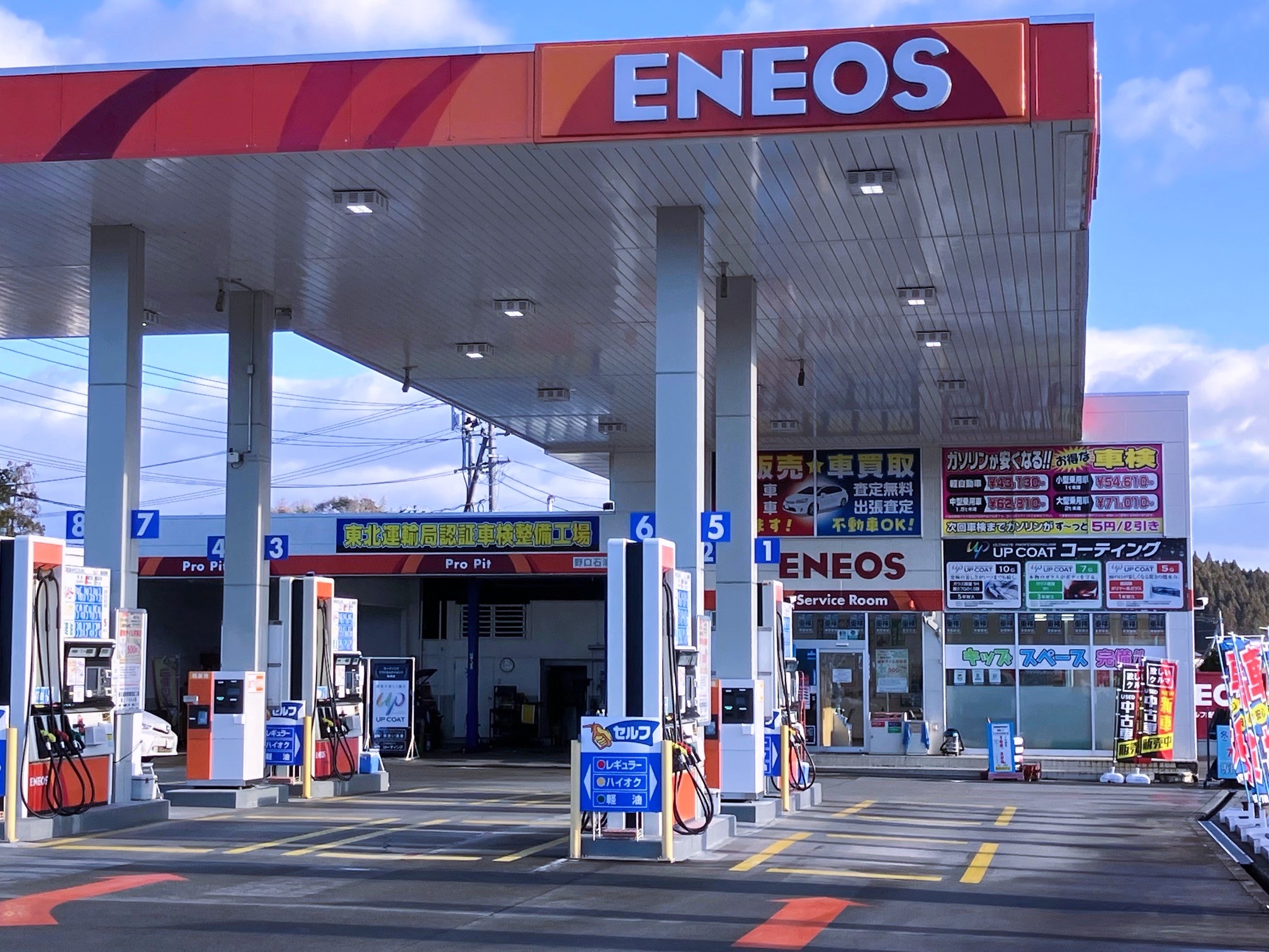 セルフ築館インターSS