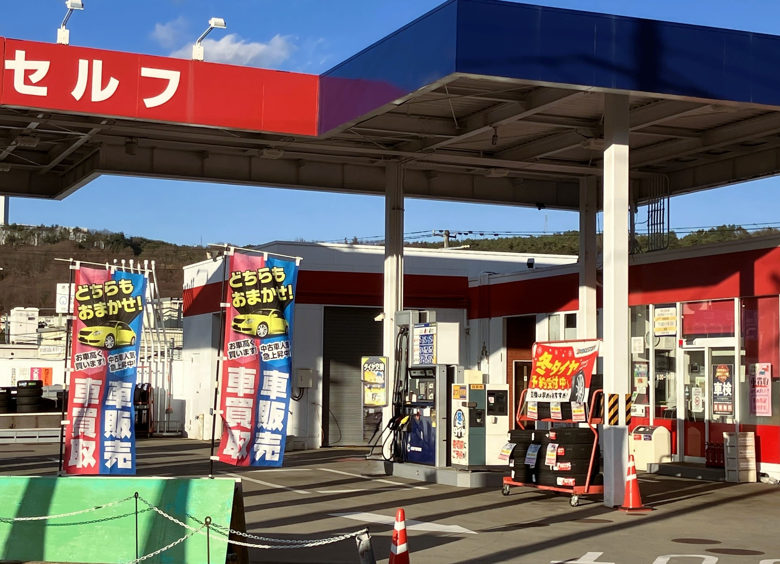 仙台宮城インターSS